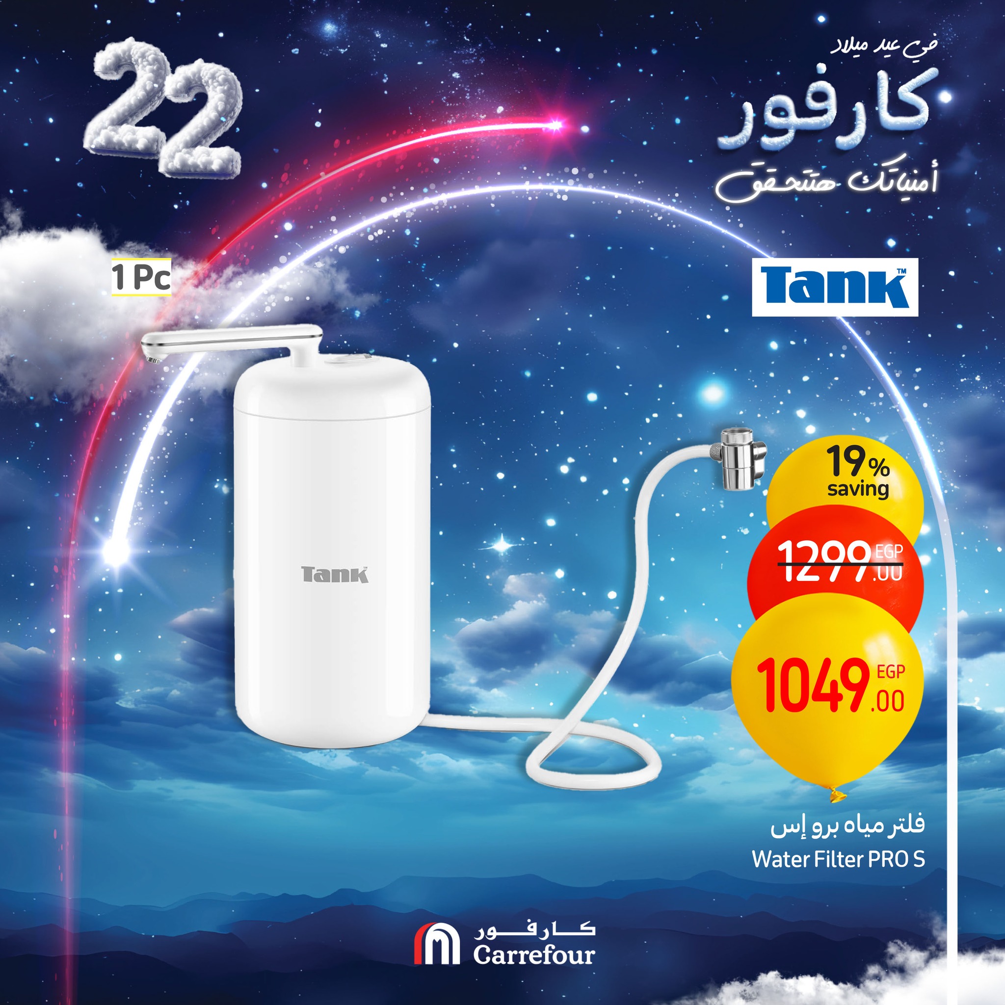 carrefour offers from 9jan to 12jan 2025 عروض كارفور من 9 يناير حتى 12 يناير 2025 صفحة رقم 28